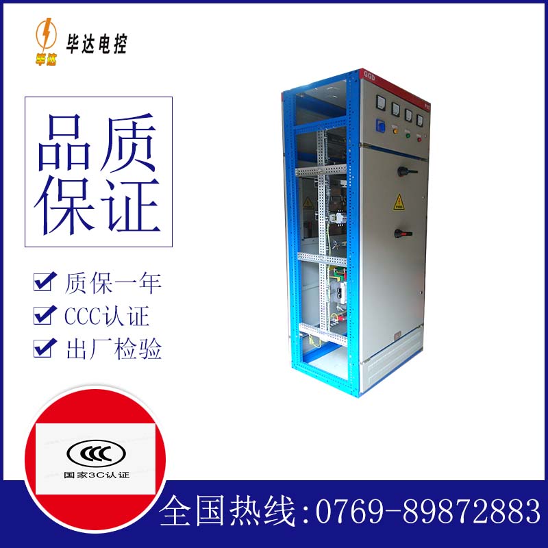 温度GGD固定式开关柜