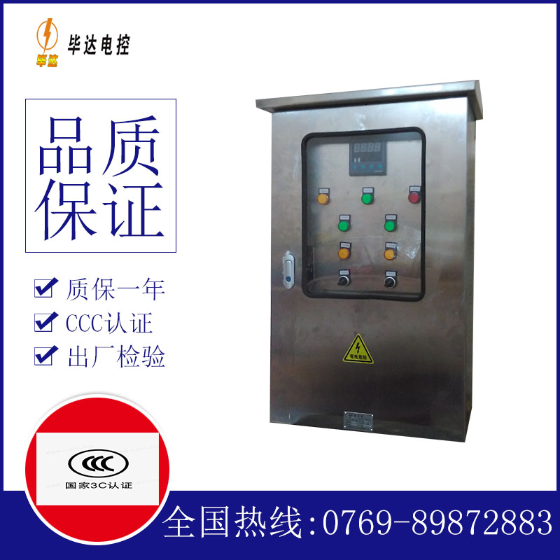 温度控制箱