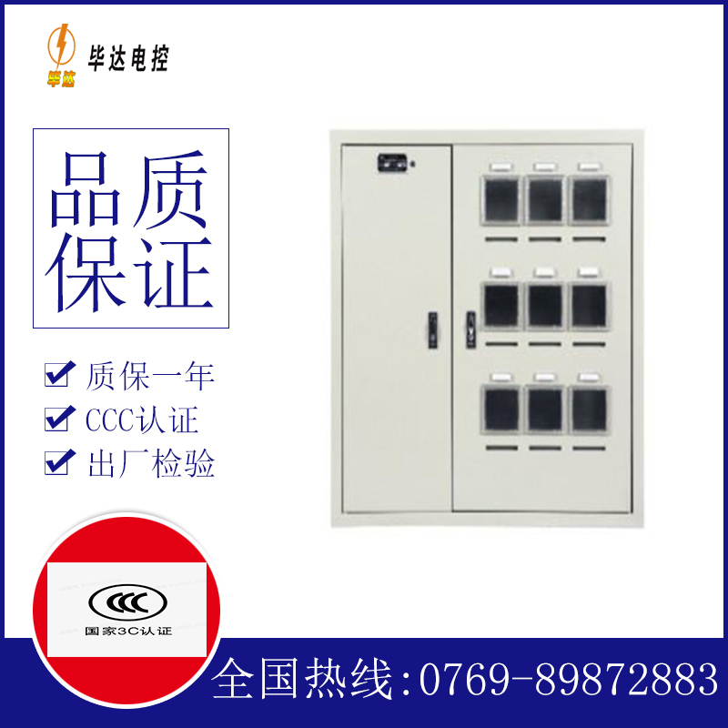温度电表箱