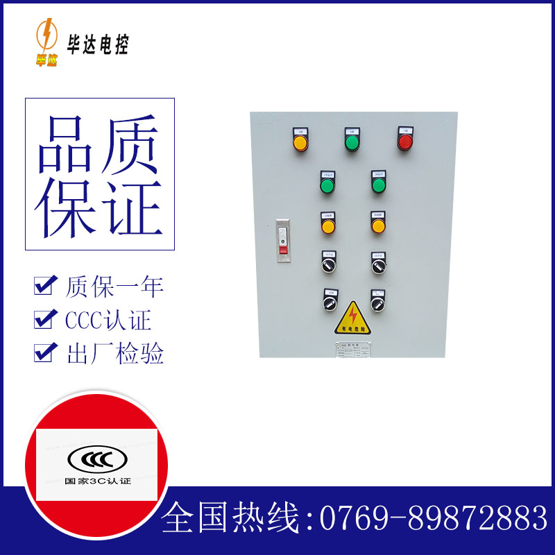 温度水泵控制箱